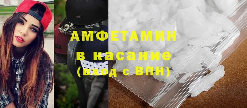 Amphetamine Premium  магазин  наркотиков  blacksprut как войти  Вилючинск 