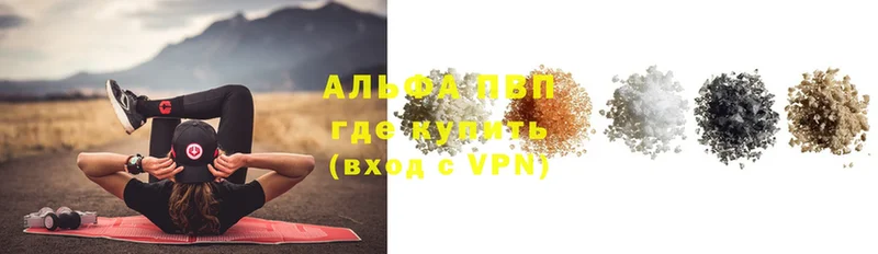 Alfa_PVP кристаллы  Вилючинск 